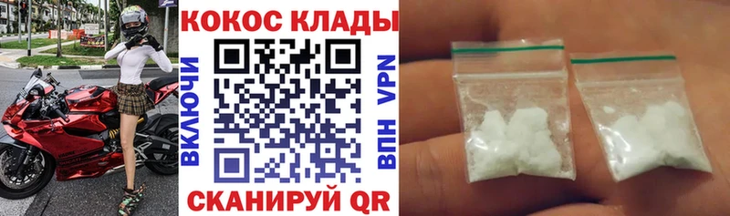 купить закладку  Железноводск  COCAIN FishScale 