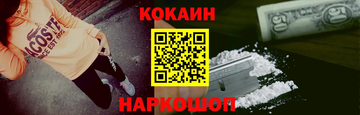 Cocaine VHQ  как найти закладки  Железноводск  Вход с VPN  Cocaine Columbia 