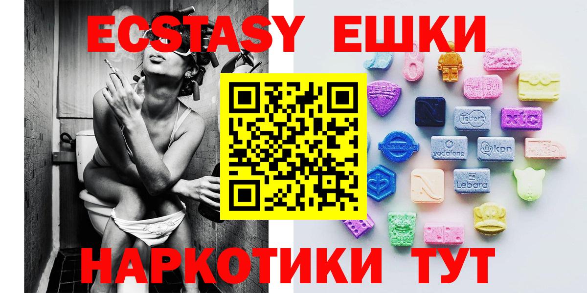 Железноводск  Экстази 300 mg  shop какой сайт  Вход с VPN  Экстази louis Vuitton  Ecstasy 