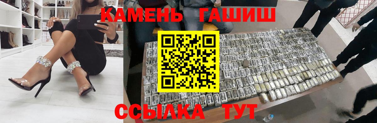 Железноводск  ГАШ VHQ  Вход с VPN  Гашиш Изолятор 