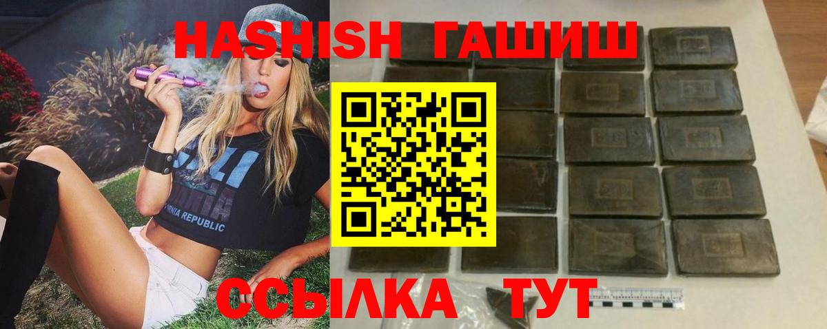 ГАШИШ 40% ТГК Железноводск
