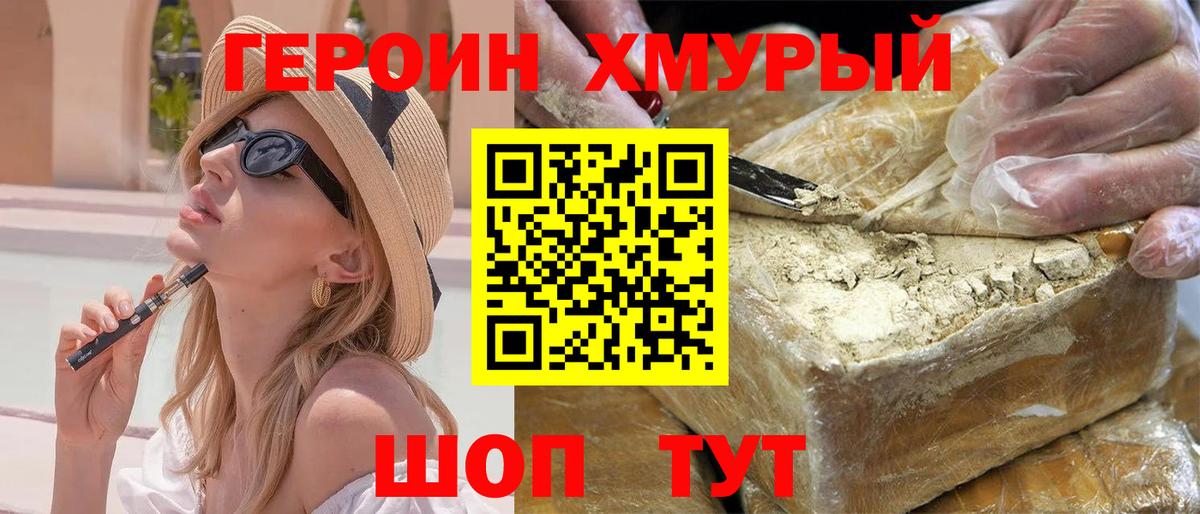 Железноводск  ГЕРОИН Афган  Вход с VPN 