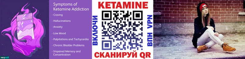 как найти   Железноводск  Кетамин ketamine 