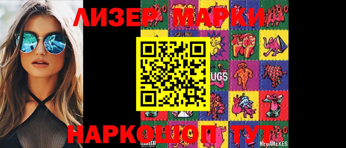 LSD-25 экстази кислота Железноводск