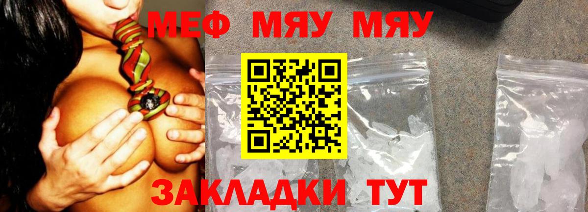 Мефедрон Железноводск