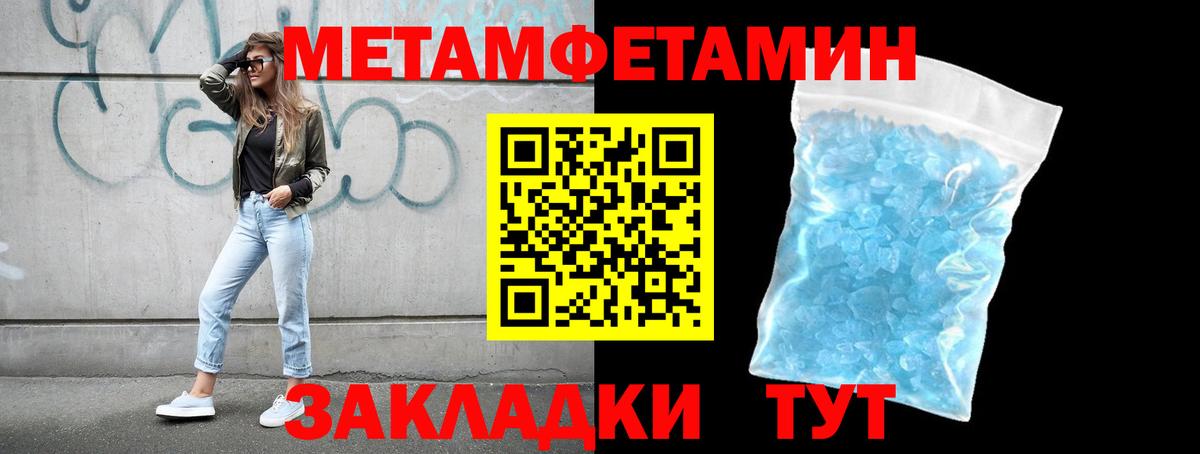 Железноводск  Первитин пудра  Вход с VPN  Первитин пудра 