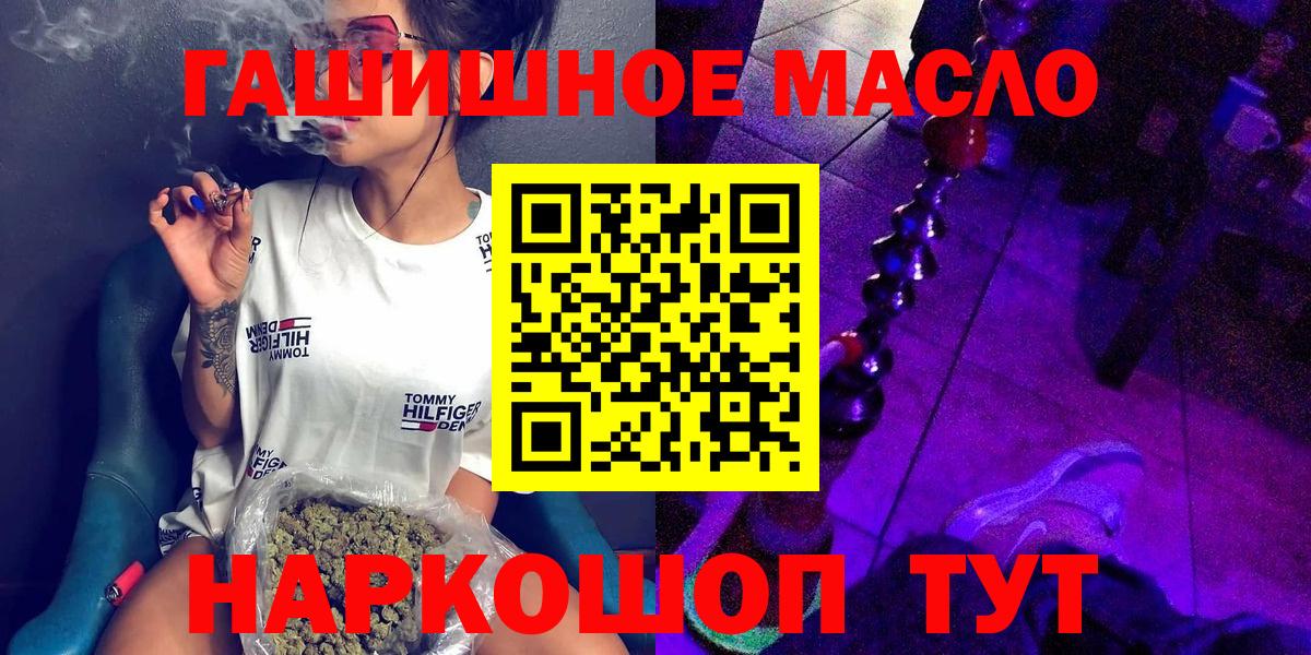 ТГК жижа Железноводск