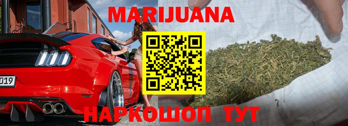 МАРИХУАНА OG Kush Железноводск