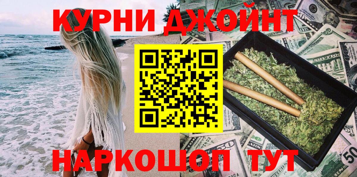 Железноводск  Канабис OG Kush  Канабис индика  Вход с VPN  МАРИХУАНА конопля 